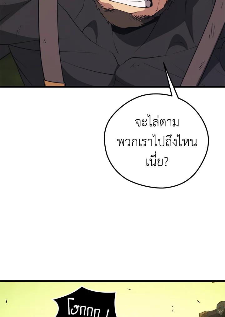 Seoul Station ตอนที่ 92 54