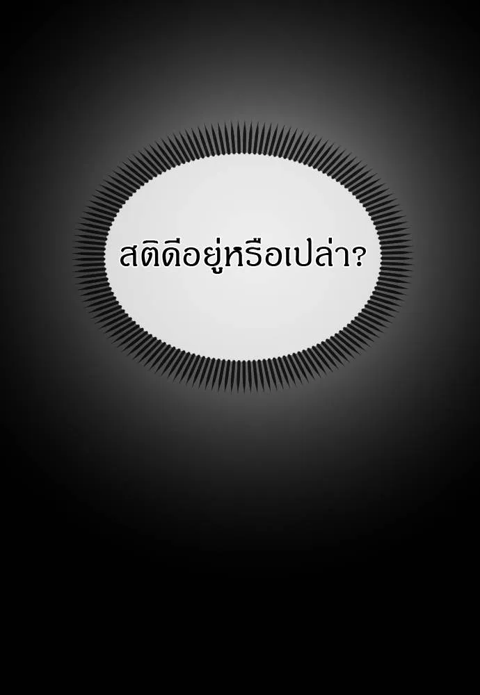 Undercover! Chaebol High School ตอนที่ 92 55