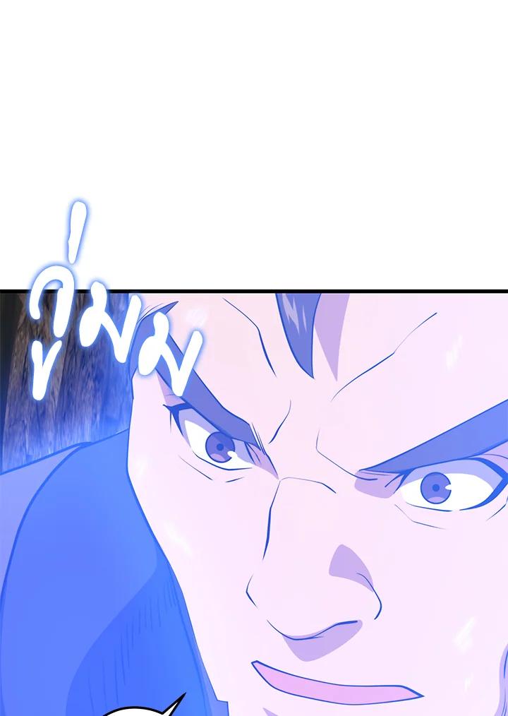 Seoul Station ตอนที่ 92 56