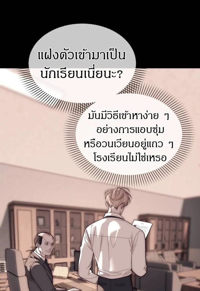 Undercover! Chaebol High School ตอนที่ 92 56