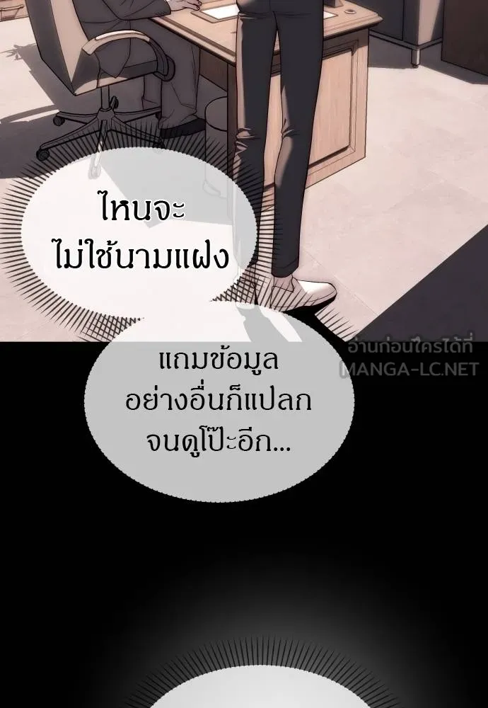 Undercover! Chaebol High School ตอนที่ 92 57