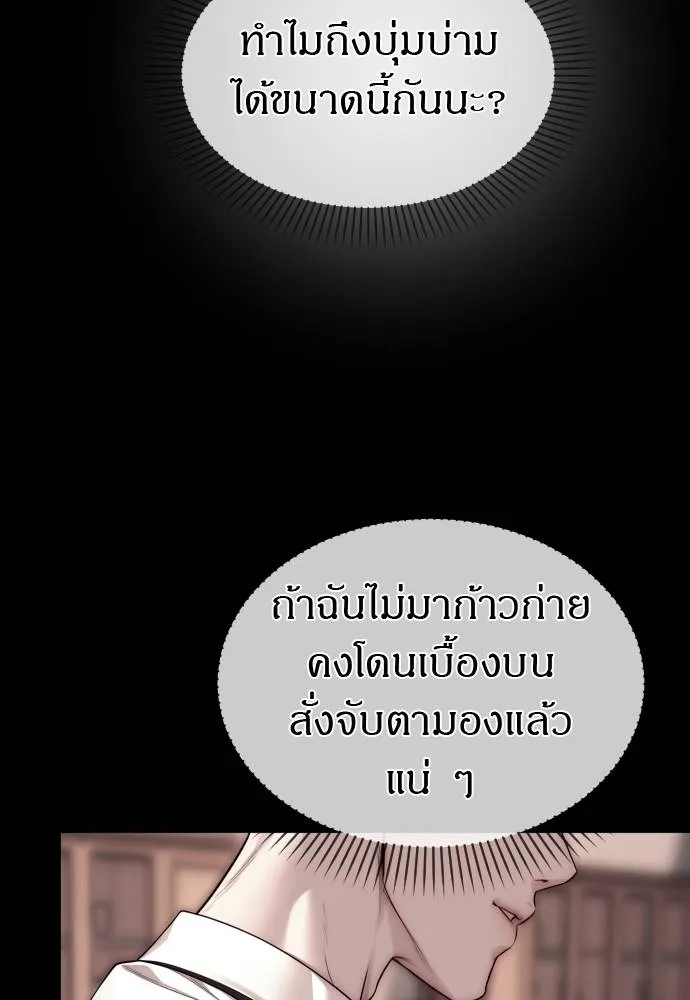 Undercover! Chaebol High School ตอนที่ 92 58
