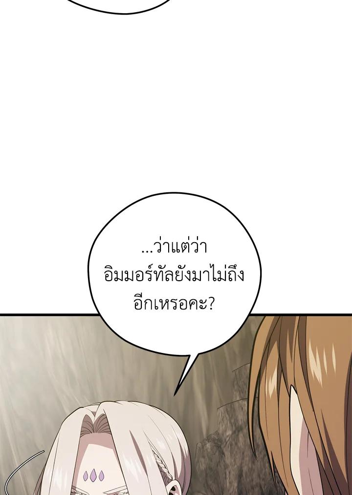 Seoul Station ตอนที่ 92 59