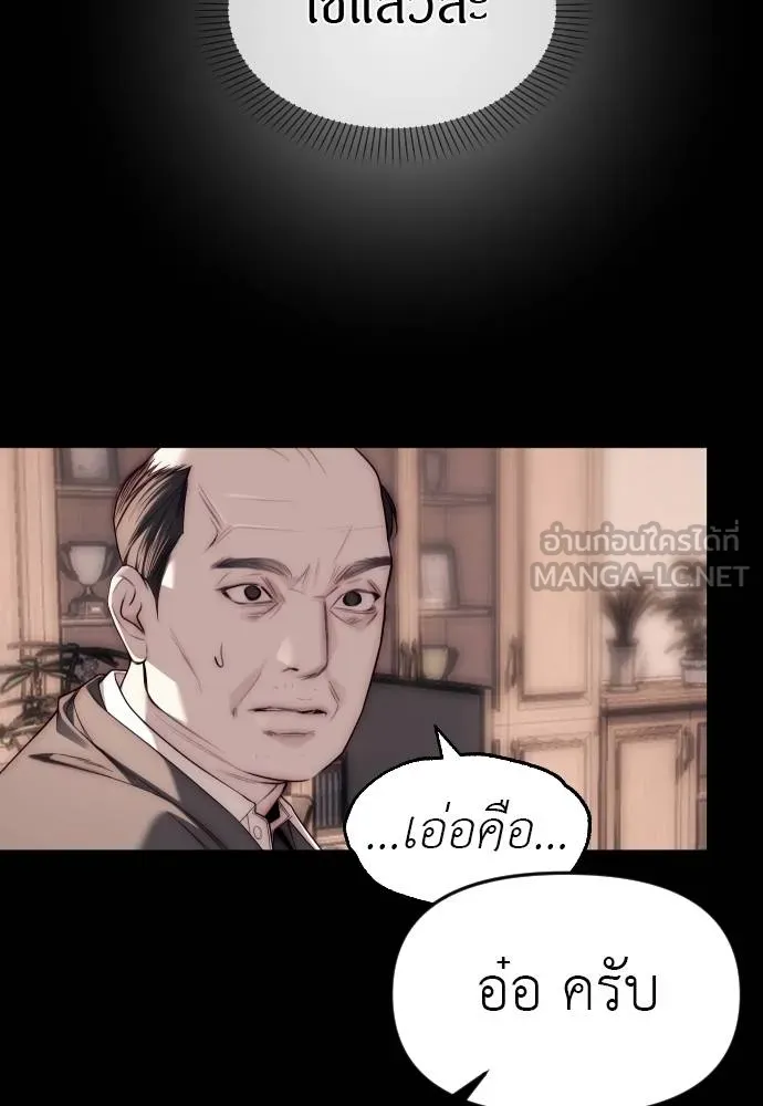 Undercover! Chaebol High School ตอนที่ 92 60