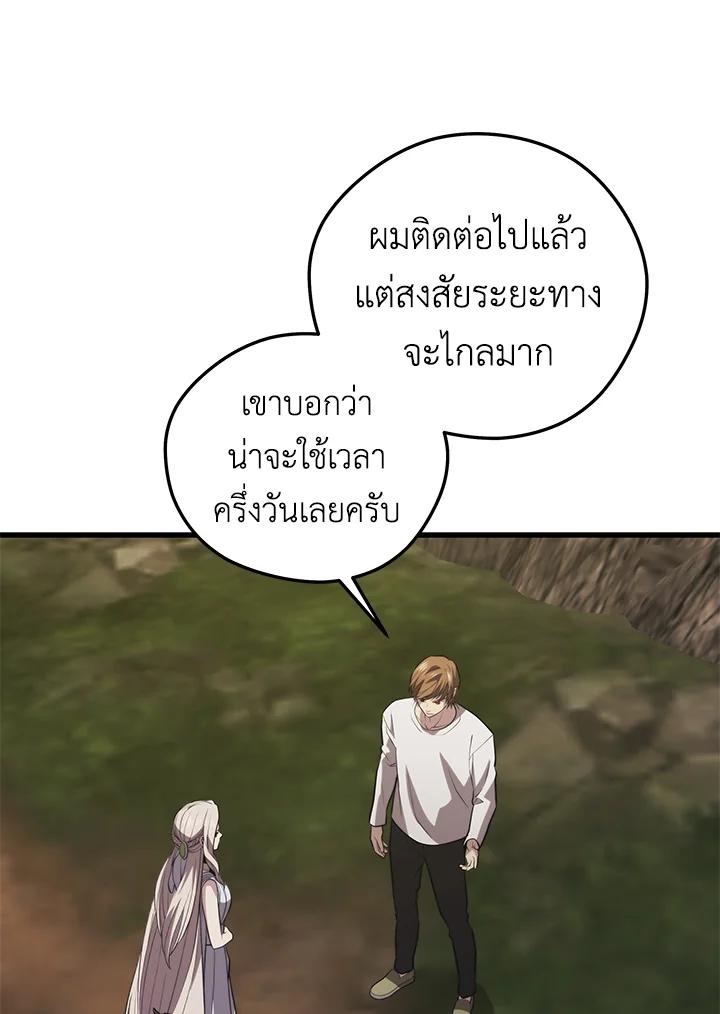 Seoul Station ตอนที่ 92 61
