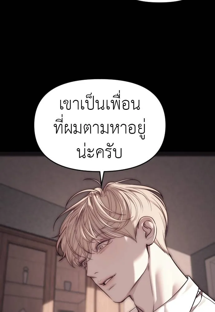 Undercover! Chaebol High School ตอนที่ 92 61