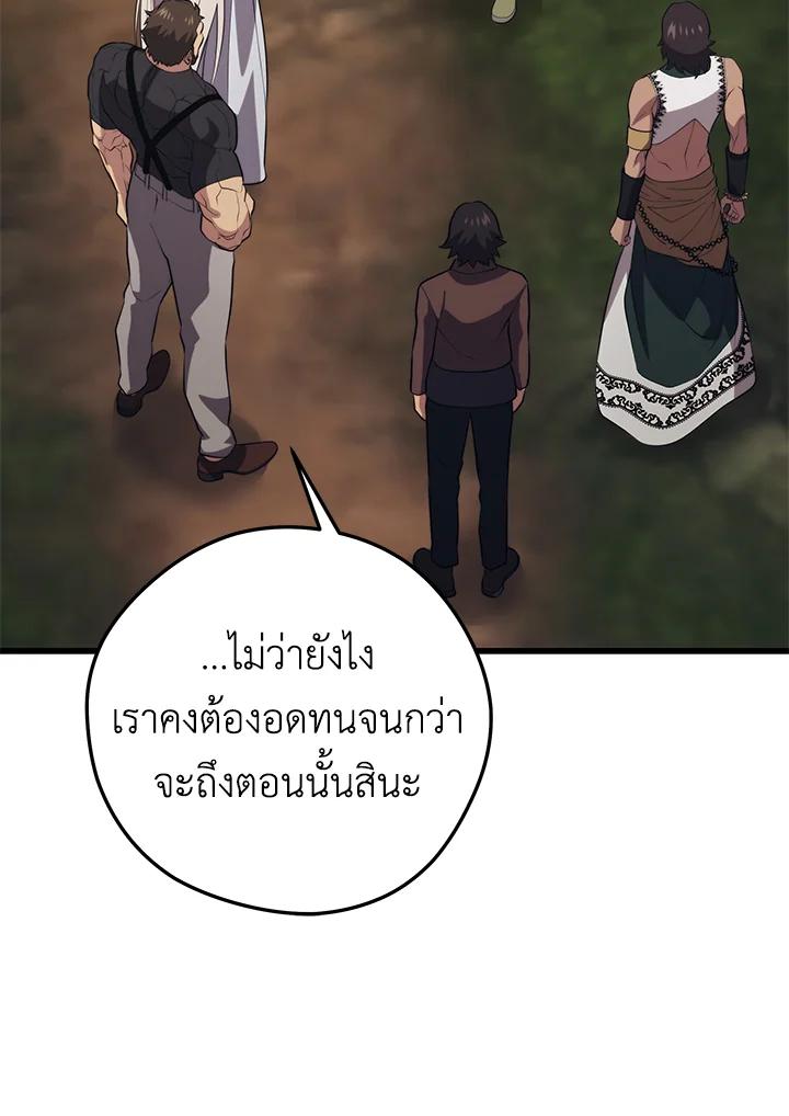 Seoul Station ตอนที่ 92 62