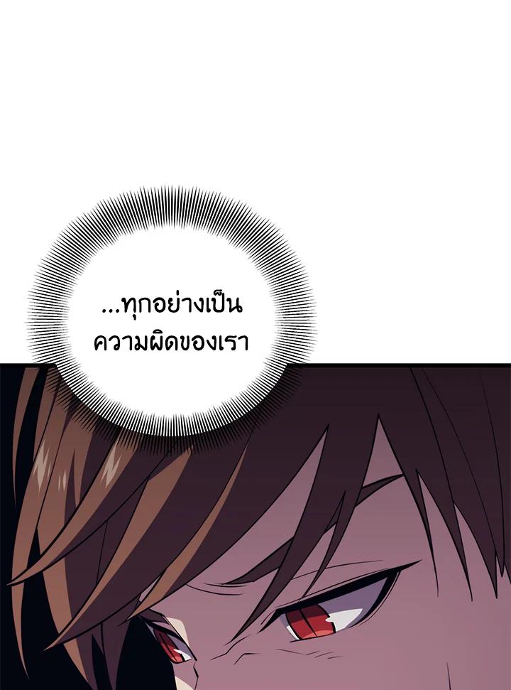 Seoul Station ตอนที่ 92 63