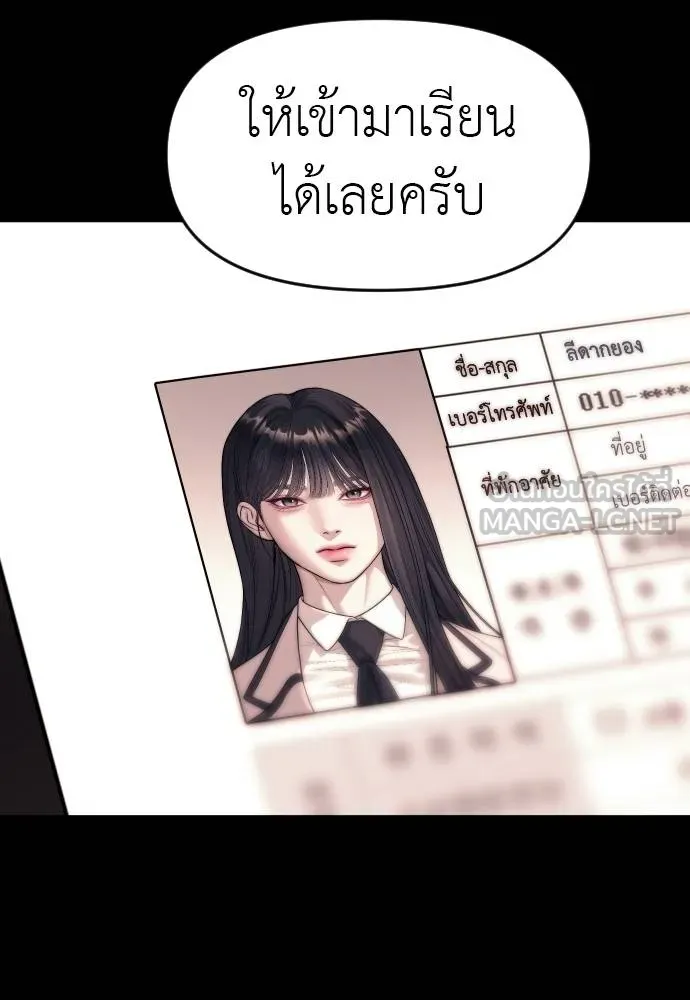 Undercover! Chaebol High School ตอนที่ 92 63
