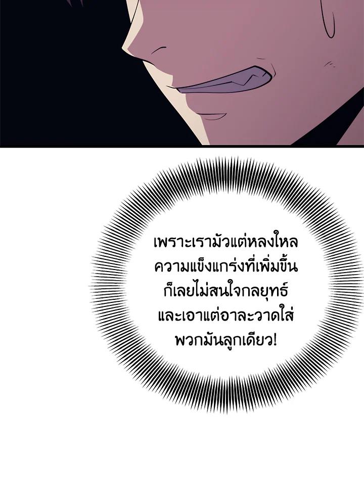 Seoul Station ตอนที่ 92 64