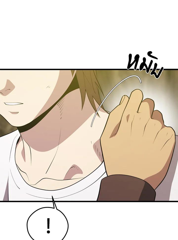 Seoul Station ตอนที่ 92 65