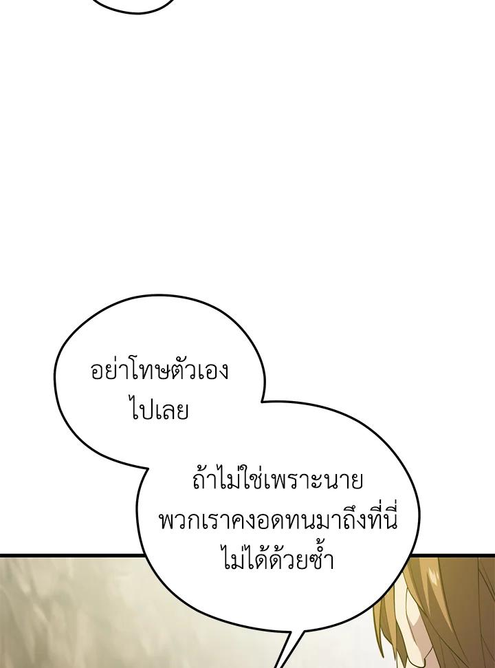 Seoul Station ตอนที่ 92 66