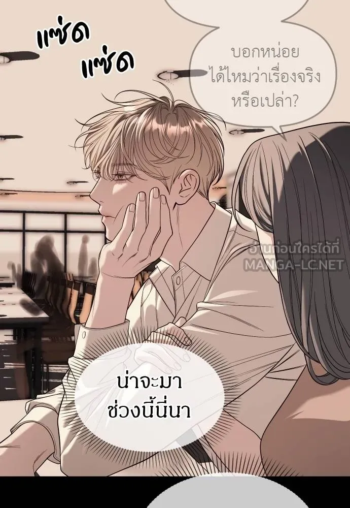 Undercover! Chaebol High School ตอนที่ 92 66