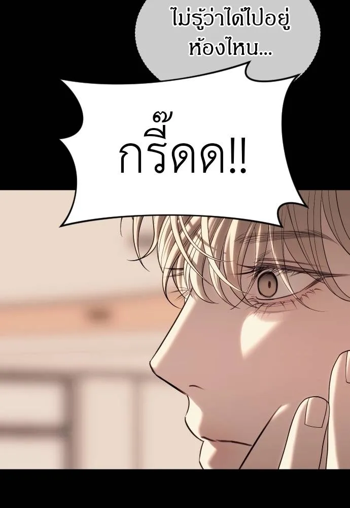 Undercover! Chaebol High School ตอนที่ 92 67