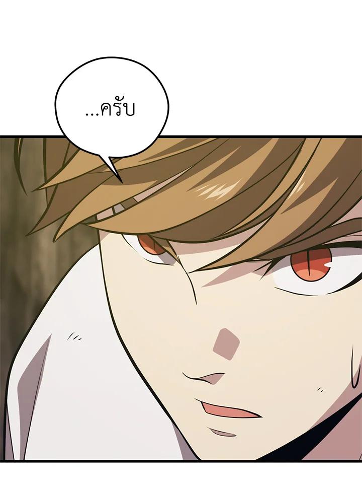 Seoul Station ตอนที่ 92 68