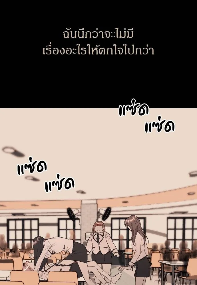 Undercover! Chaebol High School ตอนที่ 92 68