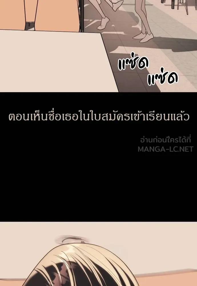 Undercover! Chaebol High School ตอนที่ 92 69