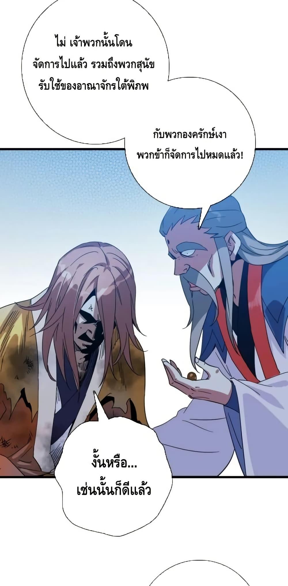 Crazy Leveling System ตอนที่ 92 7