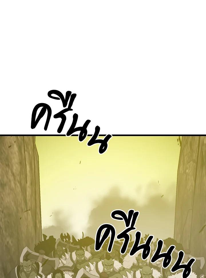 Seoul Station ตอนที่ 92 71