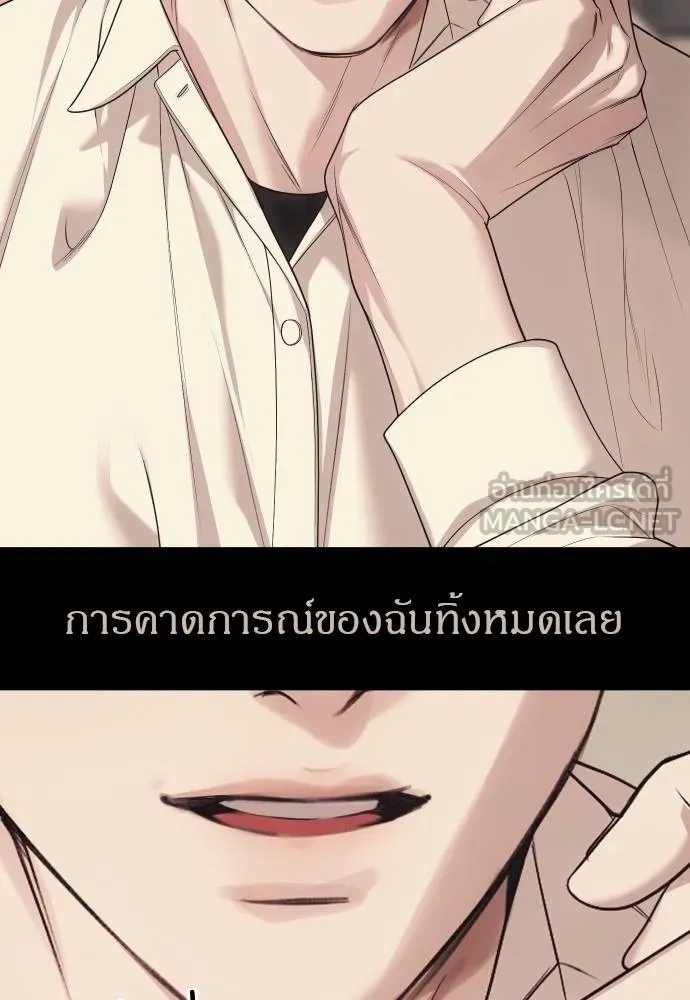 Undercover! Chaebol High School ตอนที่ 92 72