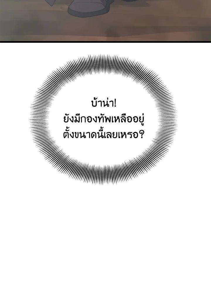 Seoul Station ตอนที่ 92 73