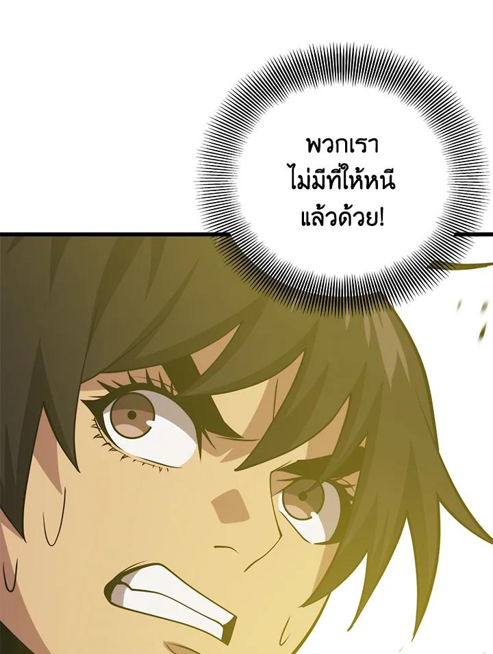 Seoul Station ตอนที่ 92 74