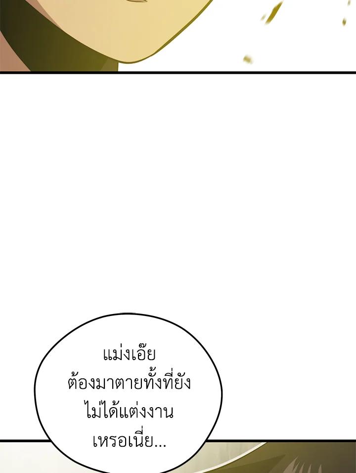 Seoul Station ตอนที่ 92 75