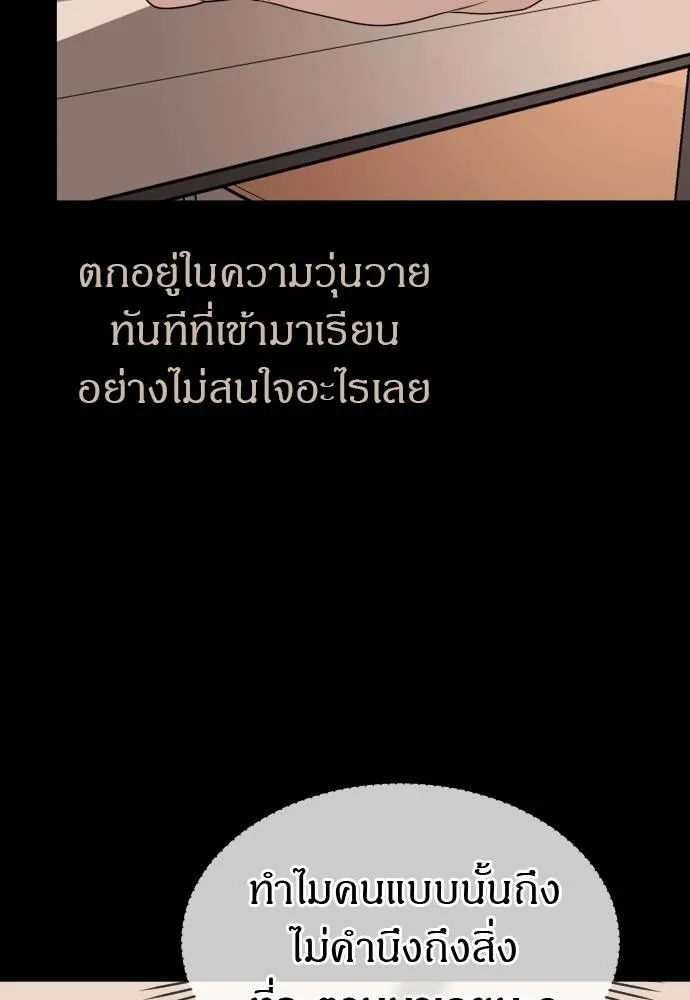Undercover! Chaebol High School ตอนที่ 92 76