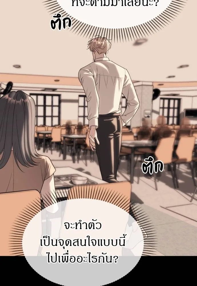 Undercover! Chaebol High School ตอนที่ 92 77