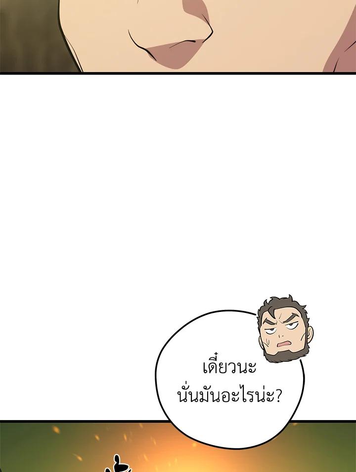 Seoul Station ตอนที่ 92 78