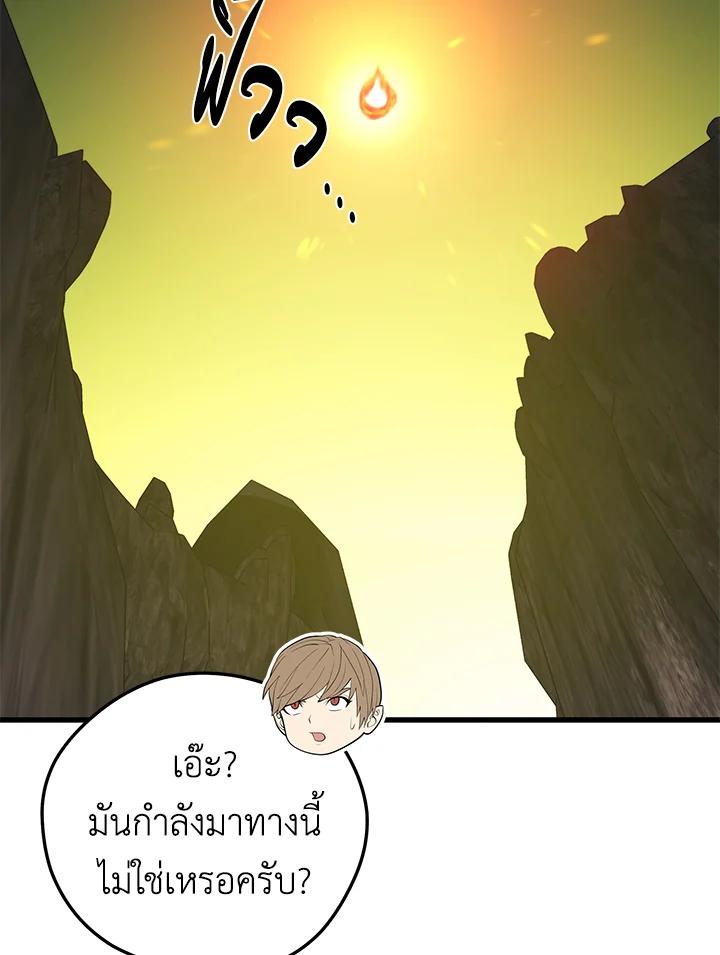 Seoul Station ตอนที่ 92 79