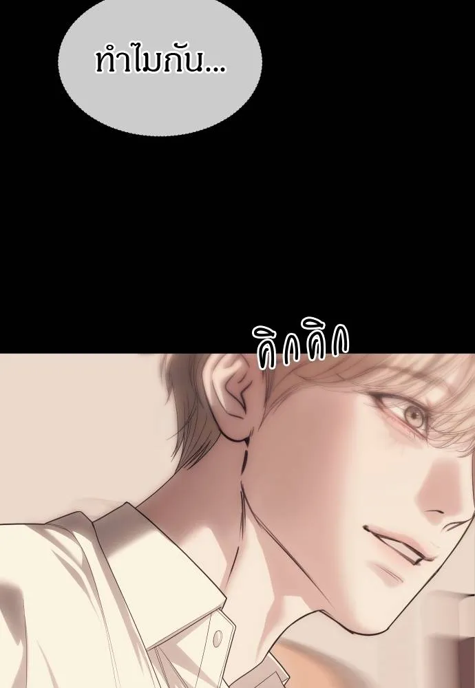 Undercover! Chaebol High School ตอนที่ 92 79
