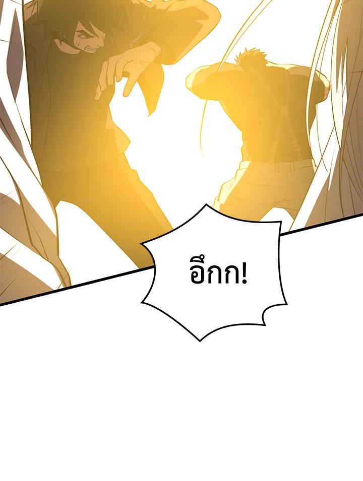 Seoul Station ตอนที่ 92 82