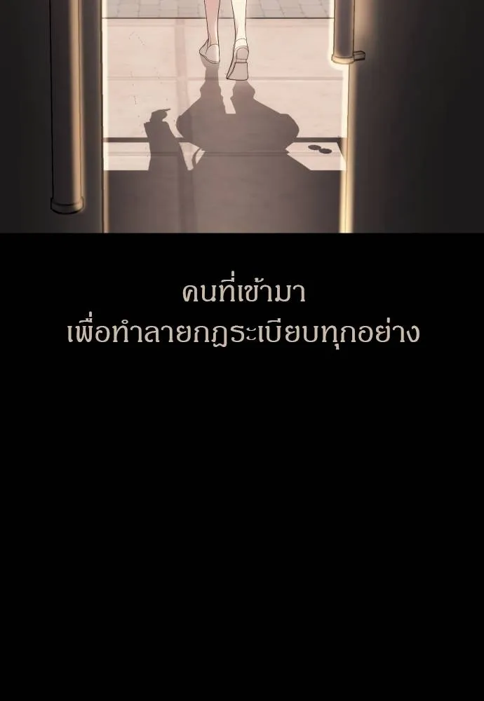 Undercover! Chaebol High School ตอนที่ 92 82