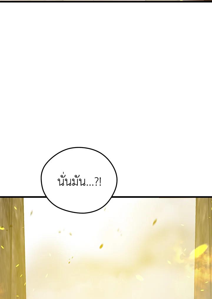 Seoul Station ตอนที่ 92 87