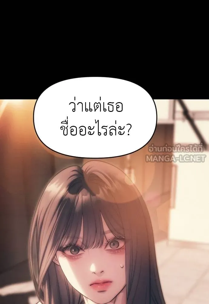 Undercover! Chaebol High School ตอนที่ 92 87