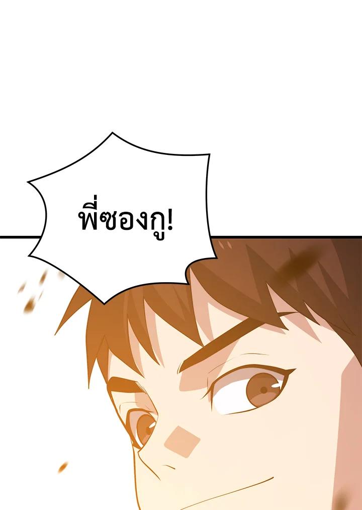 Seoul Station ตอนที่ 92 89
