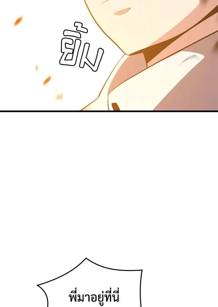 Seoul Station ตอนที่ 92 90
