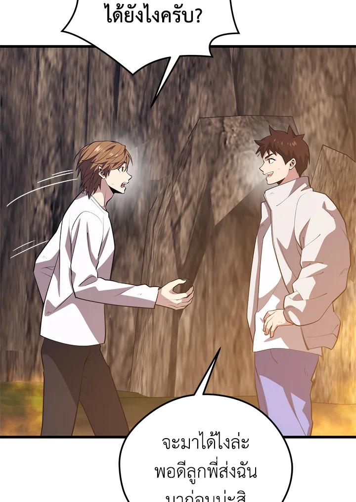 Seoul Station ตอนที่ 92 91