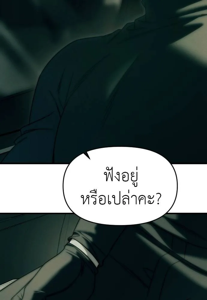 Undercover! Chaebol High School ตอนที่ 92 91