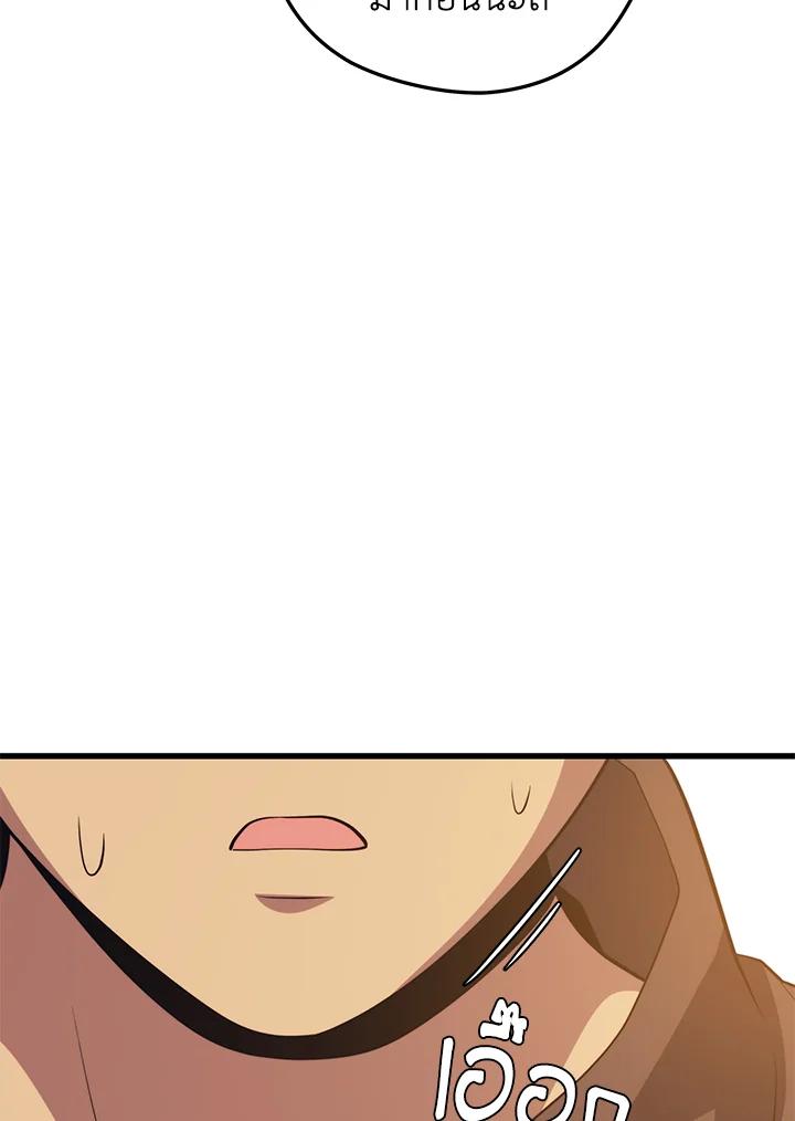 Seoul Station ตอนที่ 92 92