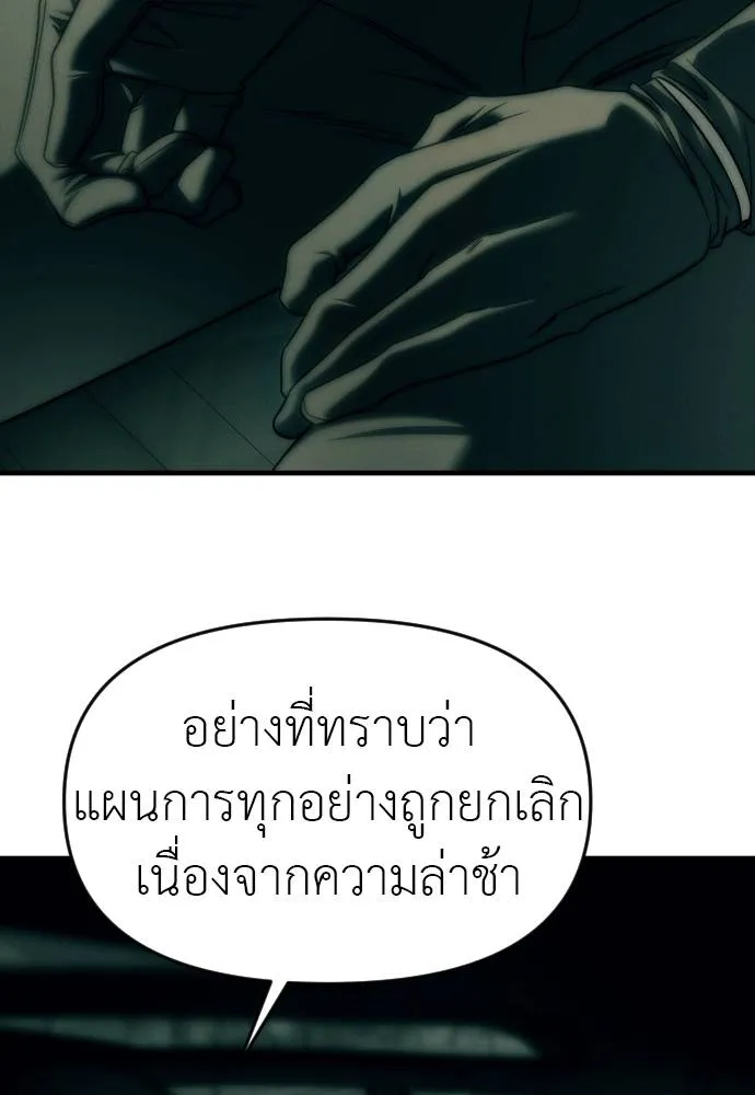 Undercover! Chaebol High School ตอนที่ 92 92