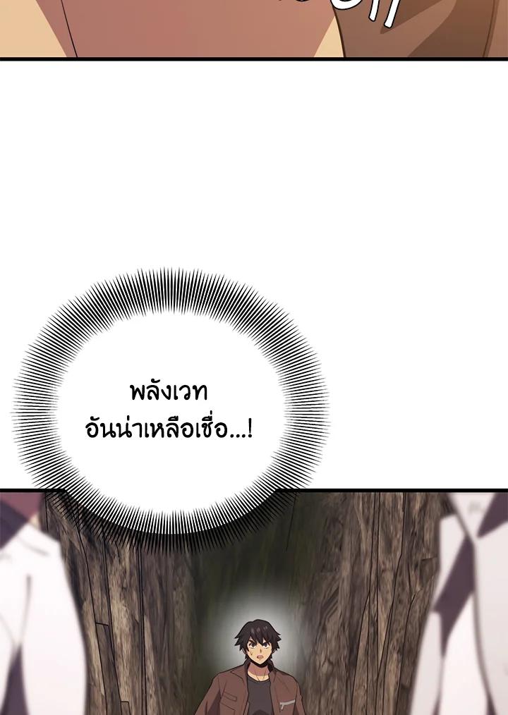 Seoul Station ตอนที่ 92 93