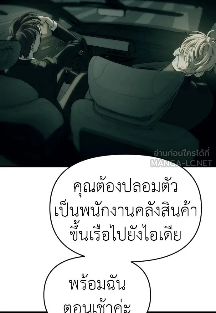 Undercover! Chaebol High School ตอนที่ 92 93