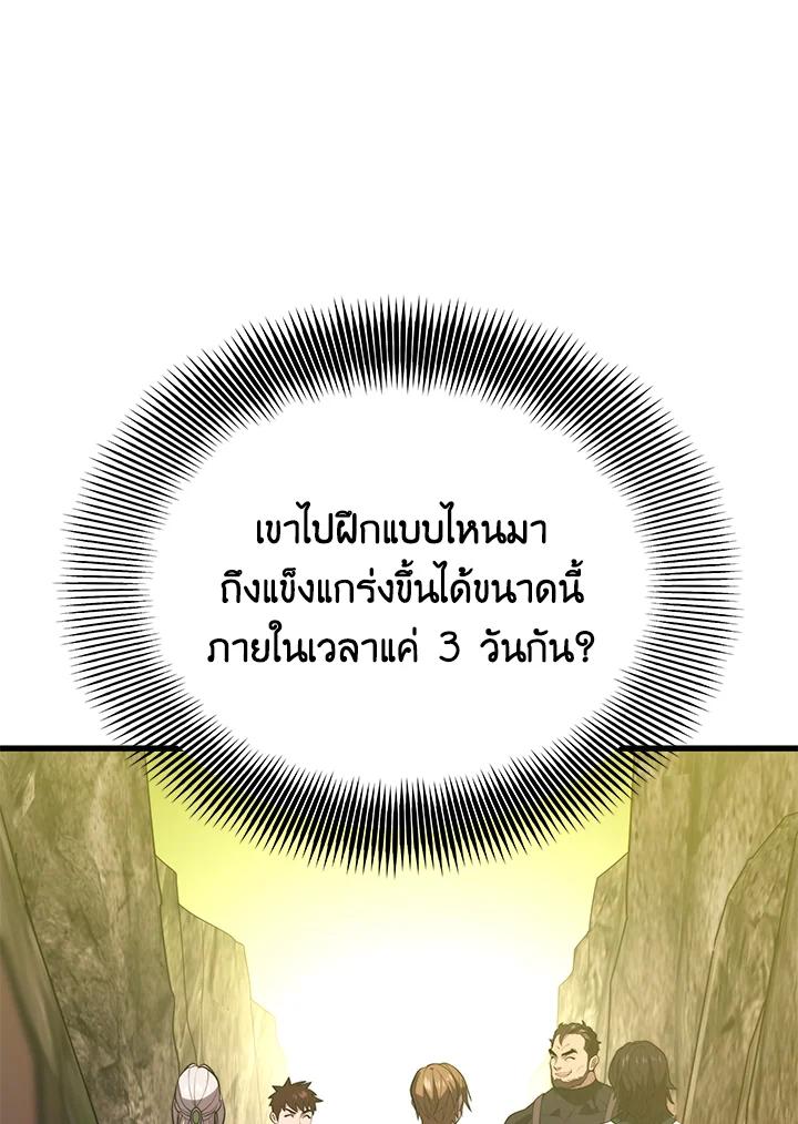Seoul Station ตอนที่ 92 95