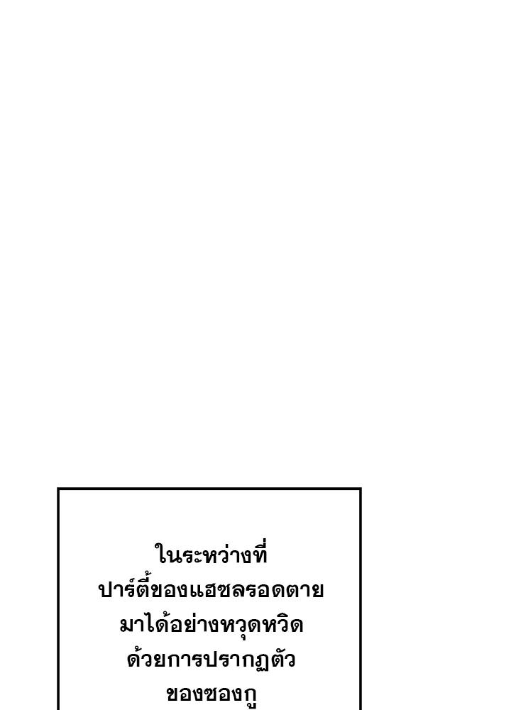 Seoul Station ตอนที่ 92 97