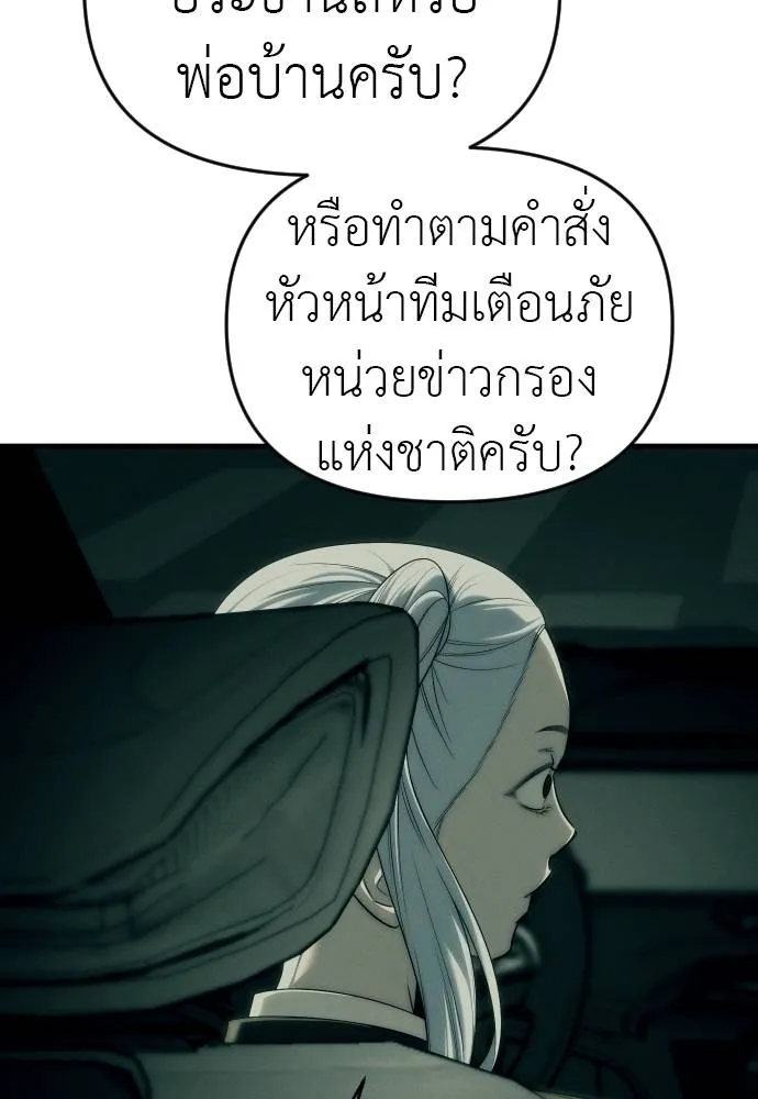 Undercover! Chaebol High School ตอนที่ 92 97