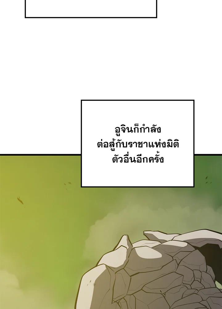 Seoul Station ตอนที่ 92 98
