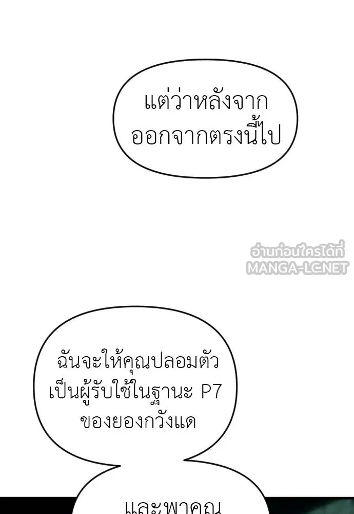 Undercover! Chaebol High School ตอนที่ 92 99