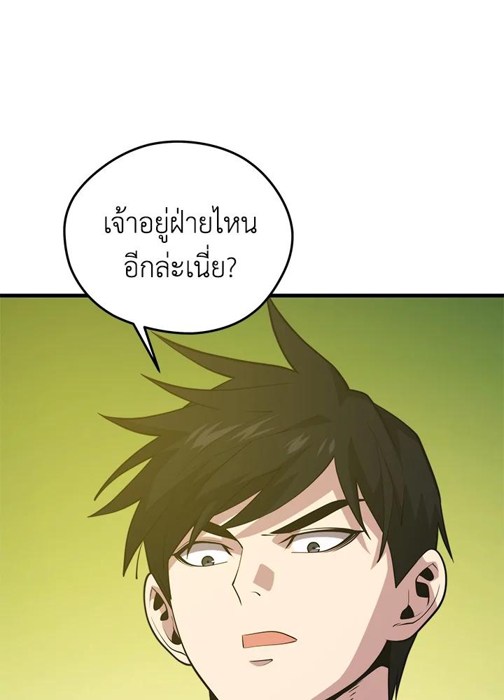 Seoul Station ตอนที่ 92 100